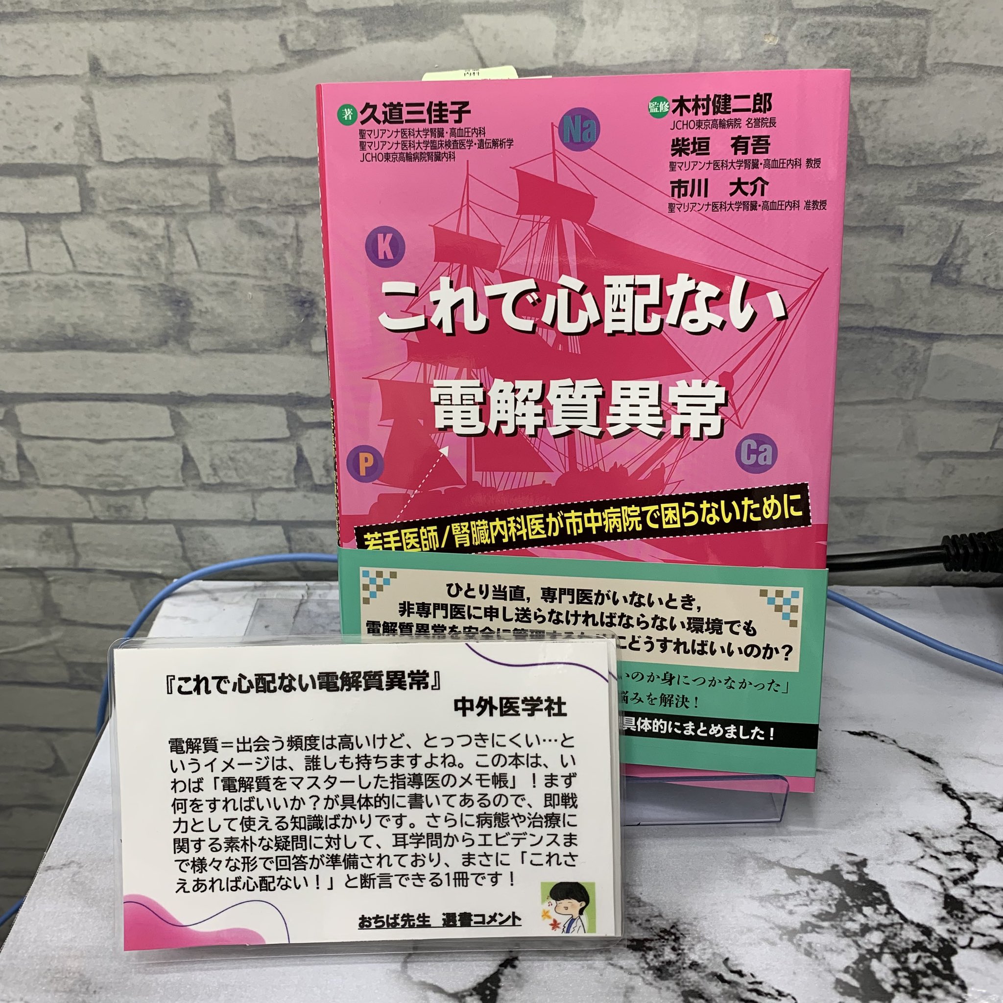 Posts with replies by 紀伊國屋書店新宿医書センター