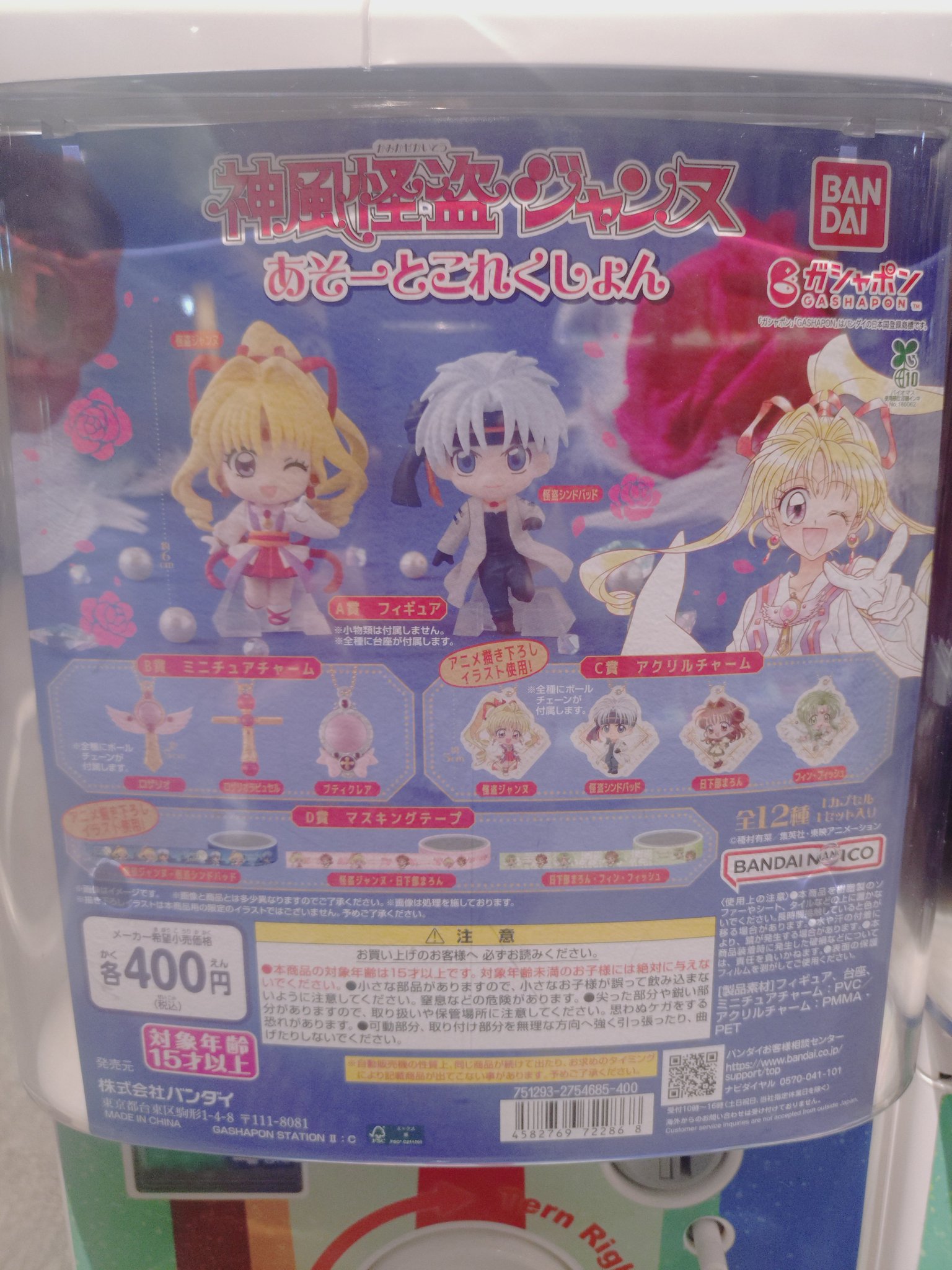 ❤️非売品付き❤️神々の山嶺★神風怪盗ジャンヌ★うみねこのなく頃に散 🌷みずのととり🌷 on X: 