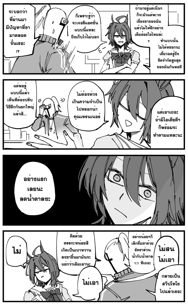 น้ำต้มผักก็ว่าหวาน 