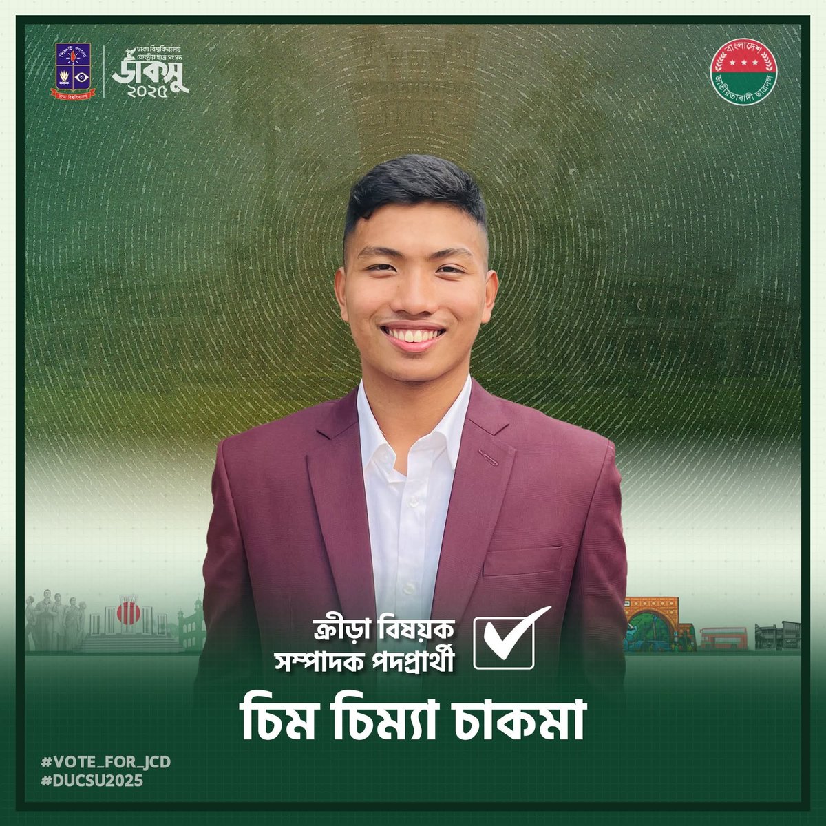 KhanYusuf98's tweet photo. ঢাকা বিশ্ববিদ্যালয় ডাকসু নির্বাচনে বাংলাদেশ জাতীয়তাবাদী ছাত্রদল মনোনীত ক্রীড়া বিষয়ক সম্পাদক পদপ্রার্থী চিম চিম্যা চাকমা।
#VOTE_FOR_JCD
#DUCSU2025 https://t.co/WuhlT5nkMZ