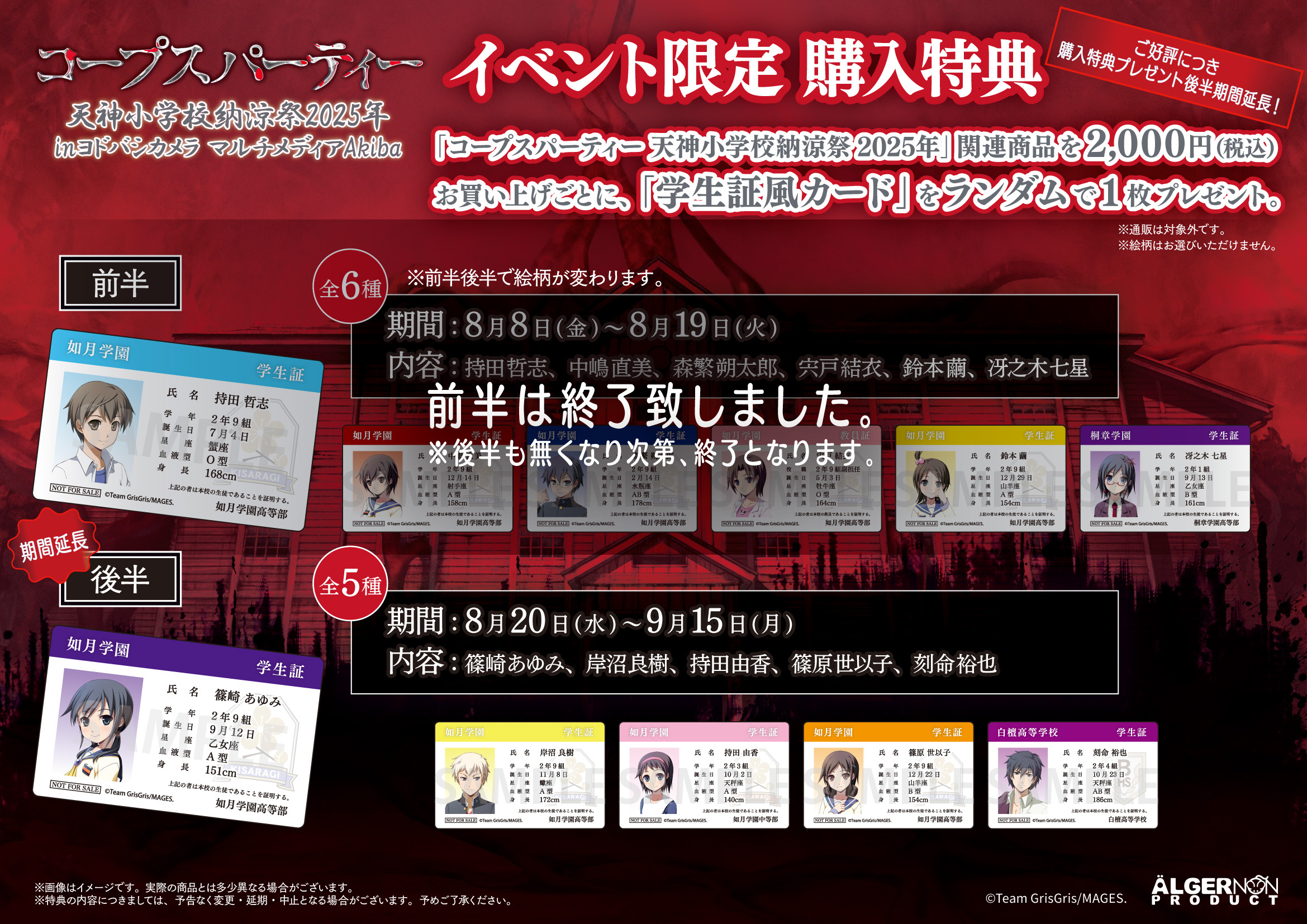 アルジャーノンプロダクト【公式】 on X: 