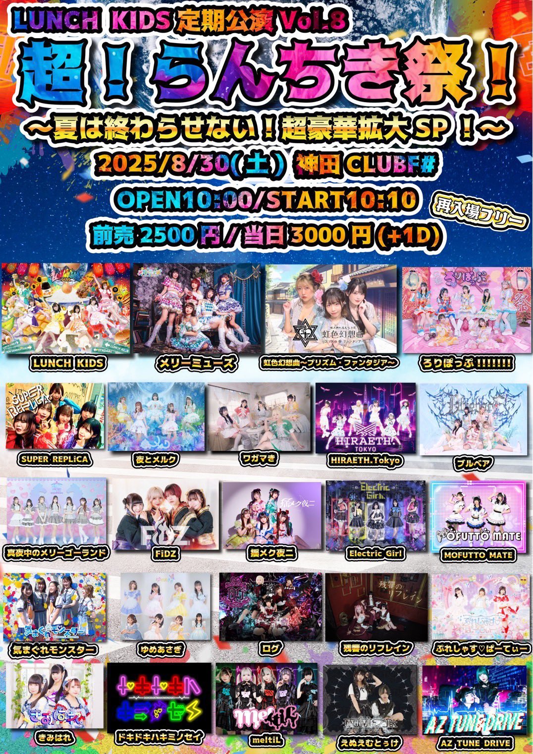ぷれしゃす♡ぱーてぃー🎪💌ぷれぱ on X: 