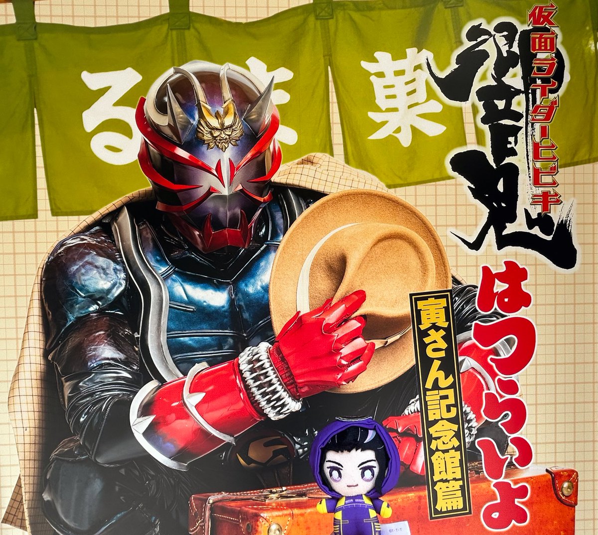 さきとぬい、先輩だよ