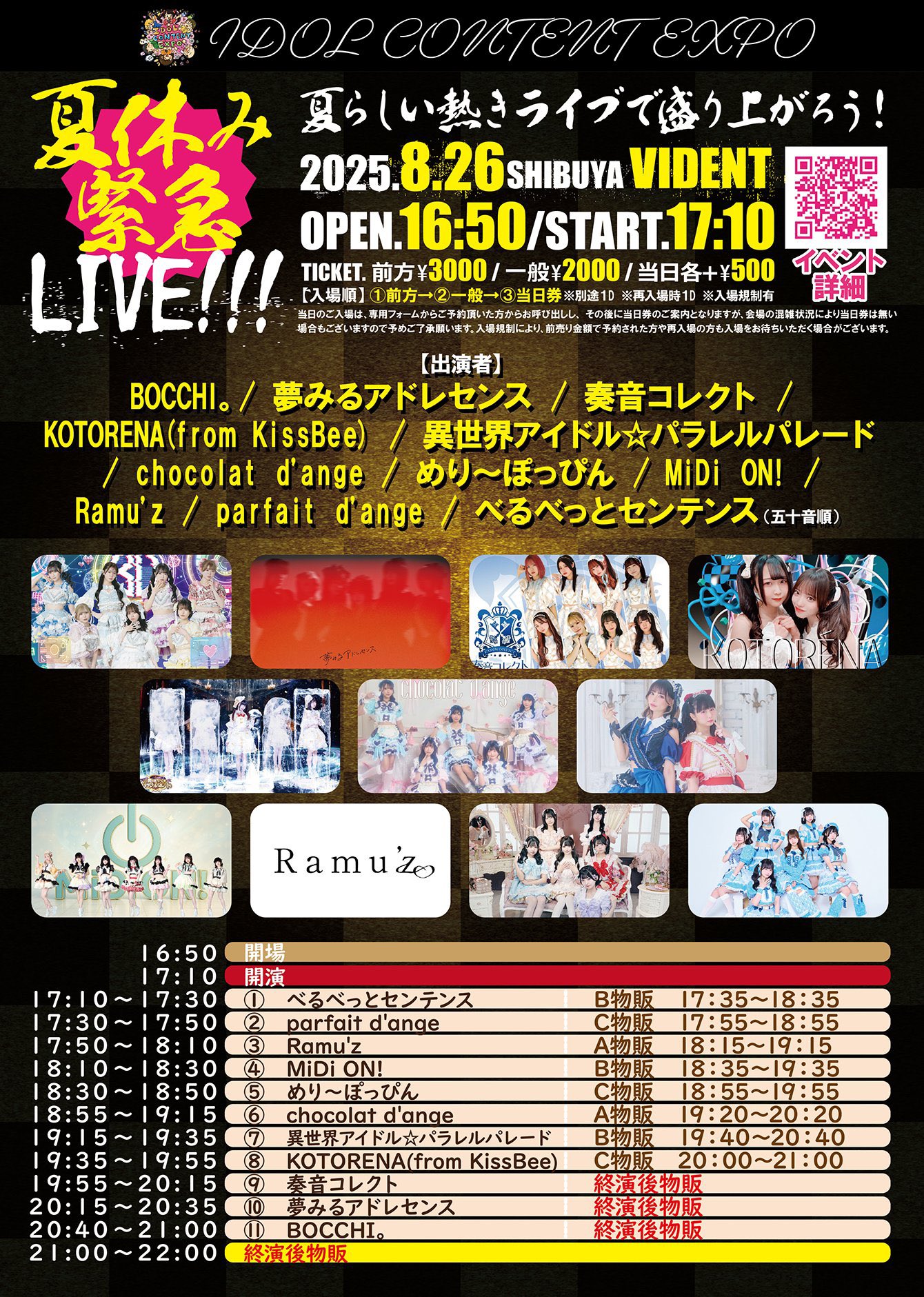 IDOL CONTENT EXPO on X: 