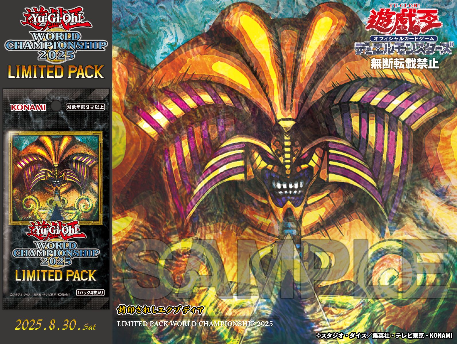 遊戯王 WCS2024 セレブレーションイベント　トークン Yu-Gi-Oh! World Championship 2025 (WCS2025)