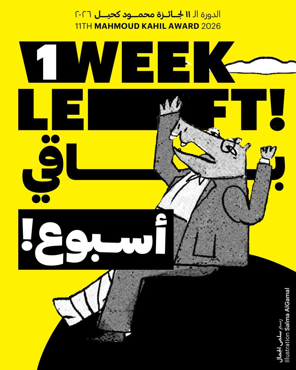 ArabComicCenter's tweet photo. 1 WEEK LEFT!! 📣📣
Submit your applications now for a chance to be in the upcoming 11th Mahmoud Kahil Award 2026

@AUB_Lebanon @MSFEA_AUB and the School of Architecture &amp; Design

#mahmoudkahilaward #kahilawards #kahilaward2026
#جائزة_محمود_كحيل #جائزة_كحيل #جائزة_كحيل_2026 https://t.co/jtv6U2BbDO