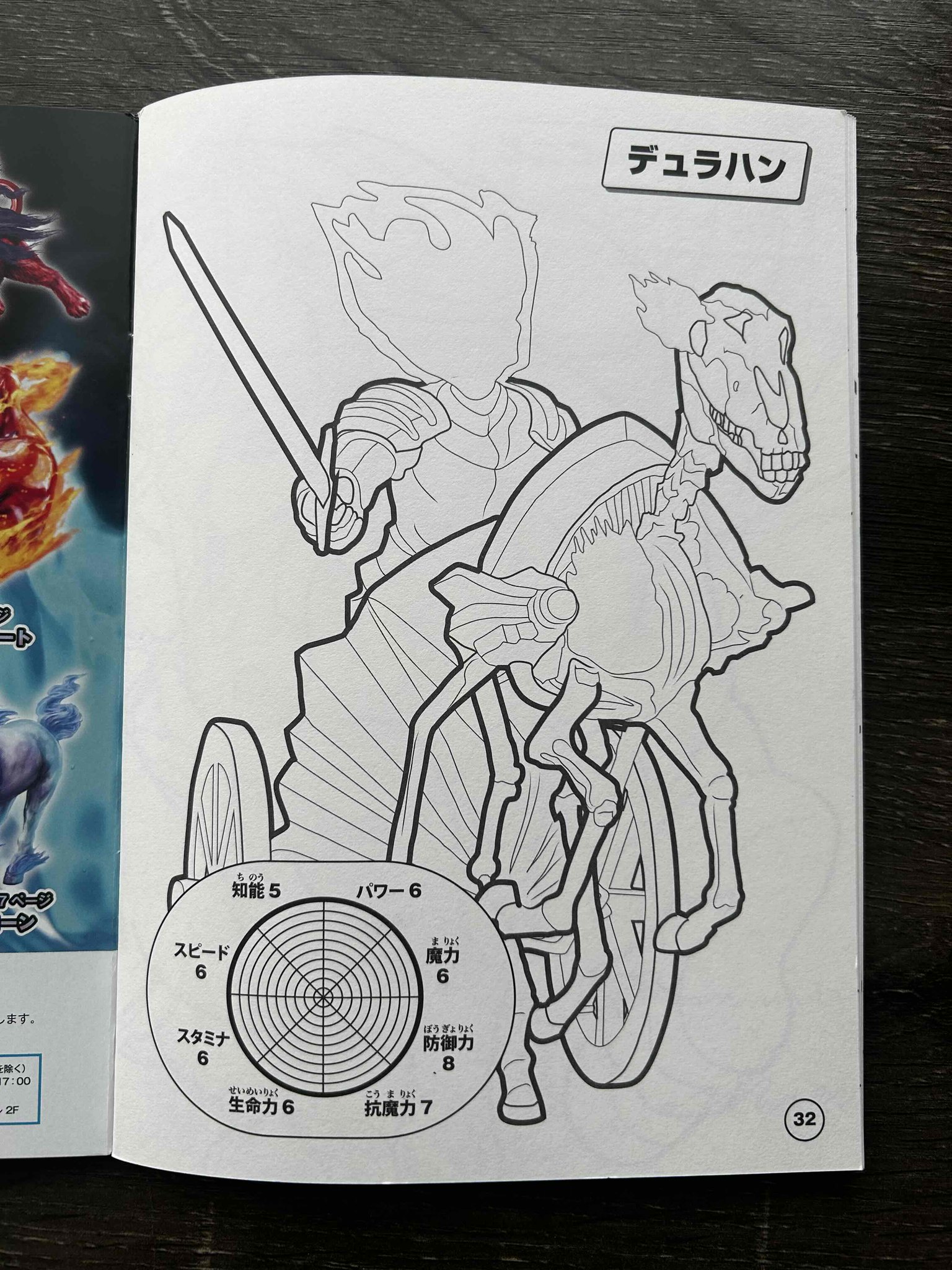 骨董品　墨絵 お値下げ‼️ 骨董 朝倉震陵筆 真筆 馬上人物図 江戸期 文政 墨絵