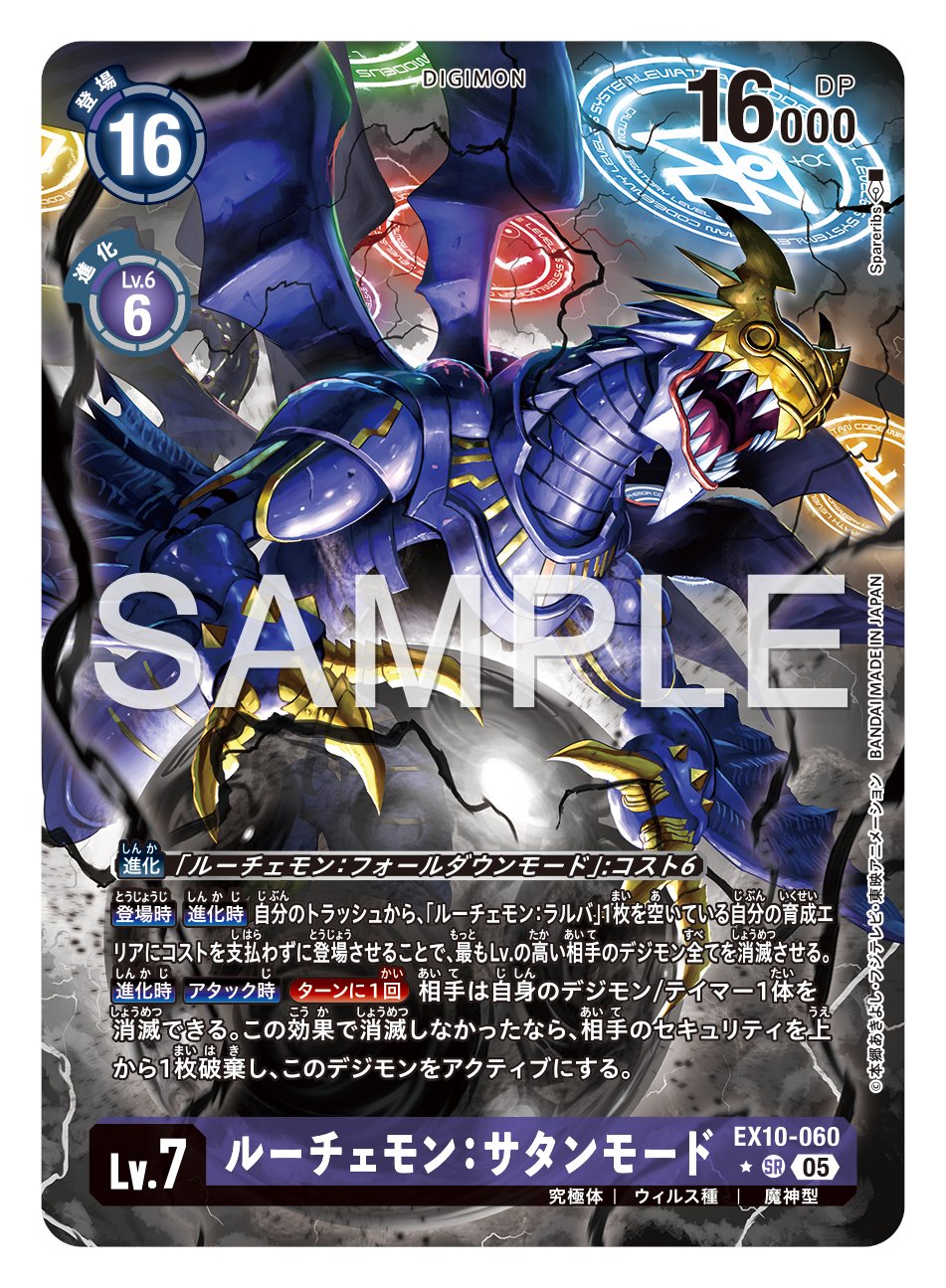 デジモンカード　デジモンユナイテッドブースター PRODUCTS｜デジモンカードゲーム