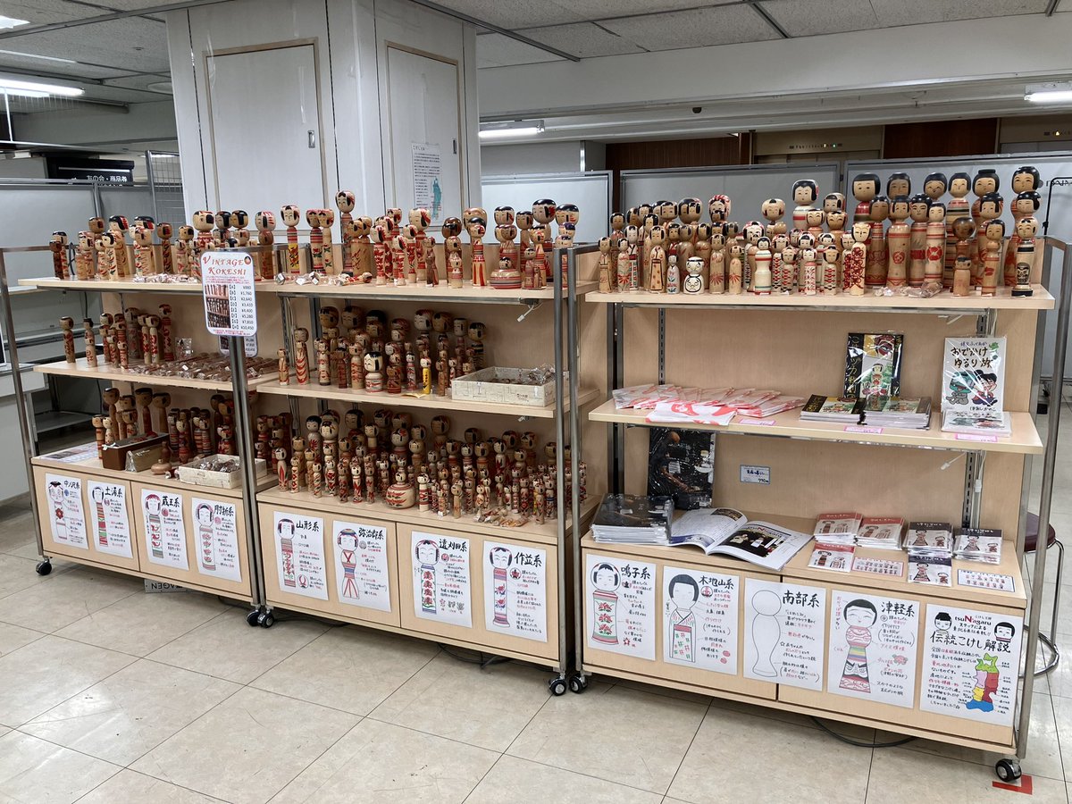 明日より！福岡県/大丸福岡天神店 「第3回 日本の職人展」こけし工房tsuN'agaru　現地出店！

◆こけし販売: 2025.8/27(水)～9/1(月)
◆弥治郎系 髙田稔雄工人在店は8/27(水)～8/28(木)
◆場所：大丸 福岡天神店 本館8階

準備完了👍福岡/九州の皆様！ばり沢山こけしおるけん。待っとうよ〜😊