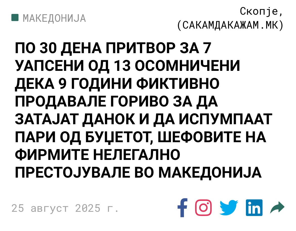 ДУИ-нг БИЗНИС, а Сања Лукаревска била у подрум 🤬