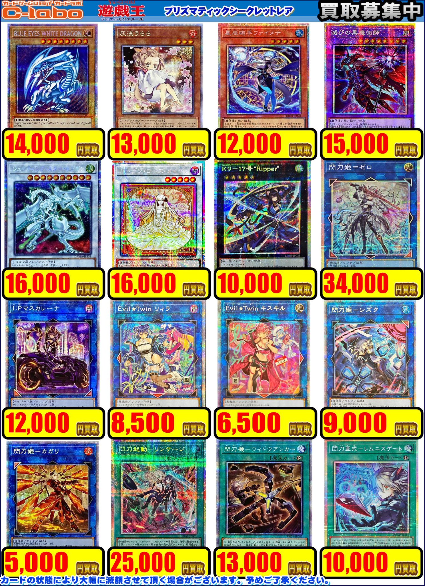 カードラボ所沢店＠新規スタッフ募集中！ on X: 