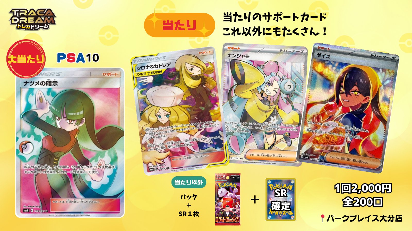 【美品/ARS鑑定10+有】ナツメの暗示、ヒガナ等　全6点 鑑定書付き 美品/ARS鑑定10+有】ナツメの暗示、ヒガナ等 全6点 鑑定書付き
