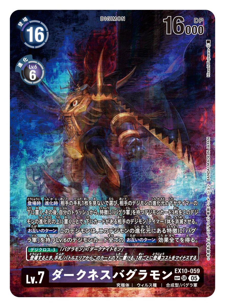 ☆カード紹介☆ 『エクストラブースター SINISTER ORDER【EX-10】』の