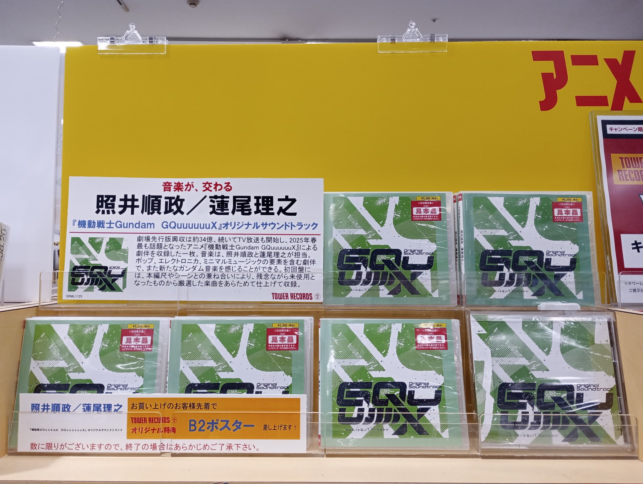 タワーレコード鈴鹿店 on X: 