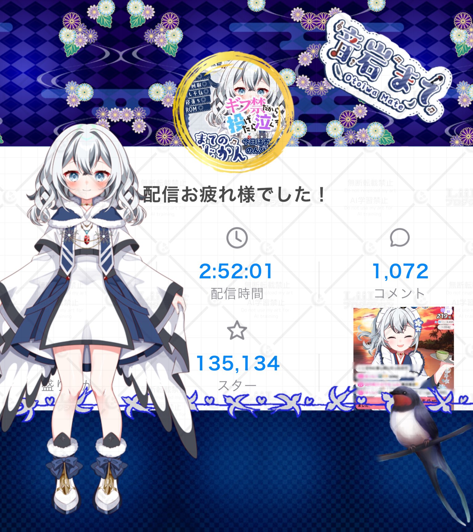 アート 音岩まて🕊🎵💖2年目突入‼️ on X: 
