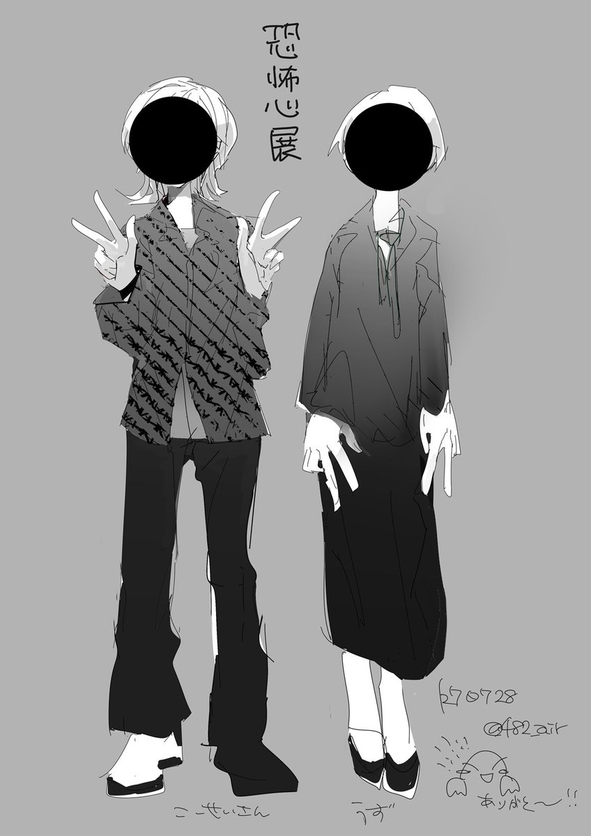 先月航生さんと恐怖心展に行ってきたときの絵　恐怖になれる●パネルが吊るしてあって面白かった