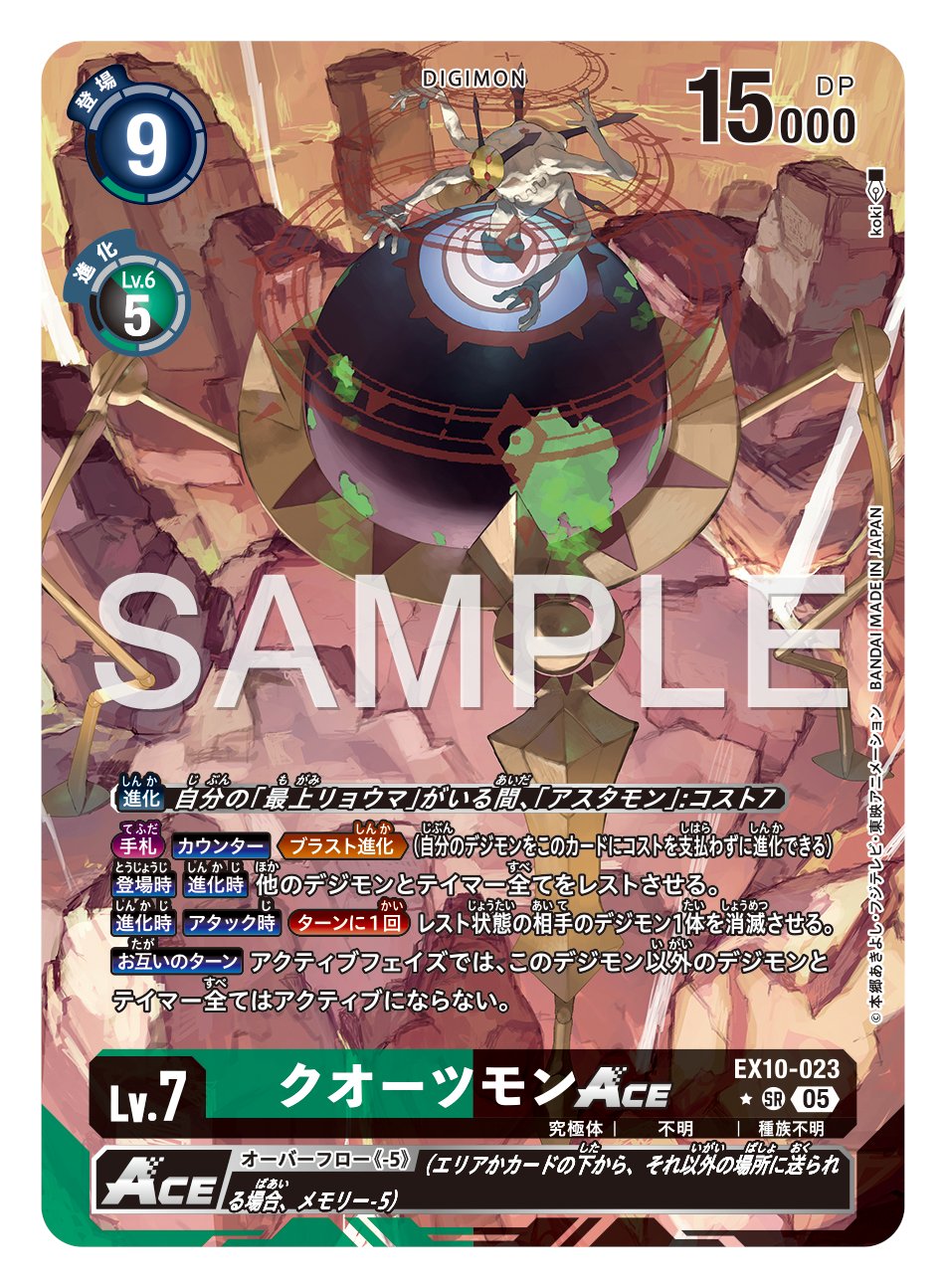 デジモンカードゲーム　アグモン パラレル デジカ ST2-10 デジモンカードゲーム アグモン パラレル デジカ ST2-10