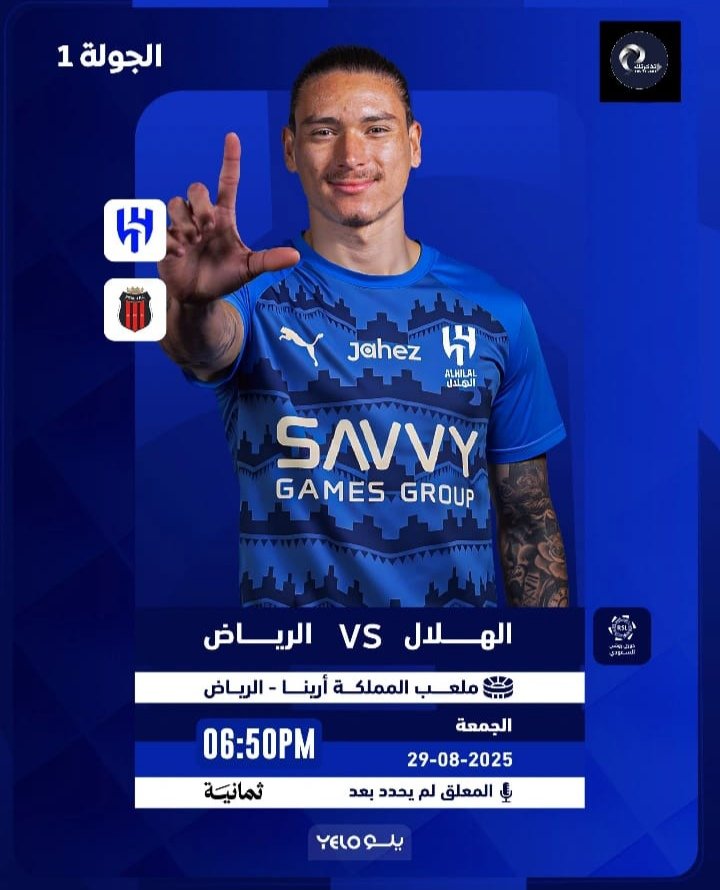 متوفره تذاكر مباراة الهلال والرياض 😍

متاحة لدينا الآن تذاكر الهلال والرياض 🎟️✅

🎫احجزوا تذاكركم الآن عبر الرابط مثبت بالبايو 📥  .
#الهلال_الرياض 
#تذاكر