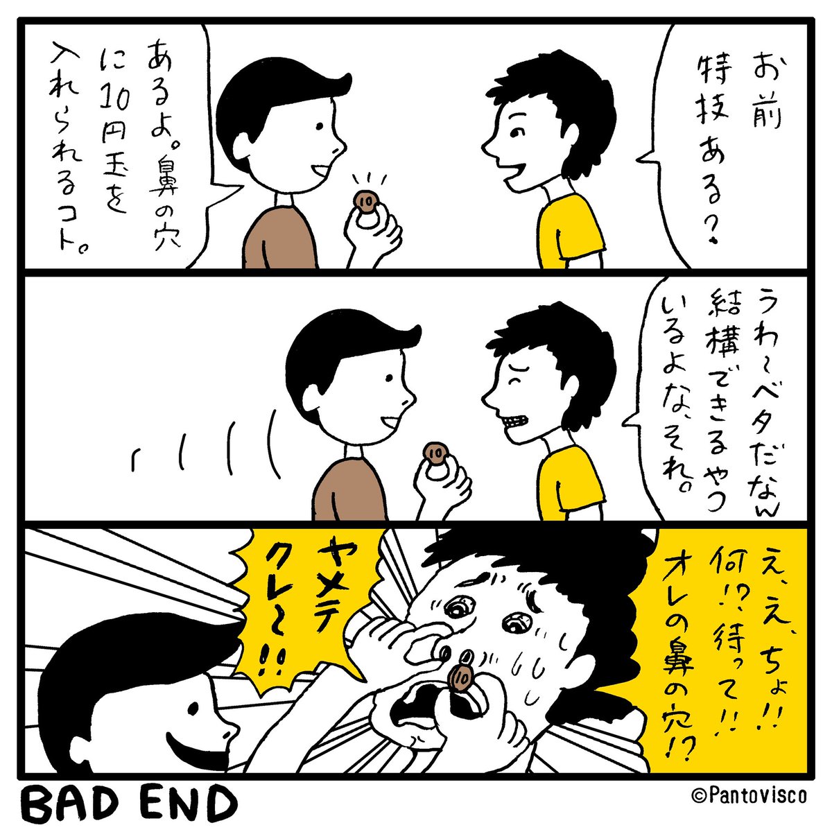 これ、めっちゃあるある。 