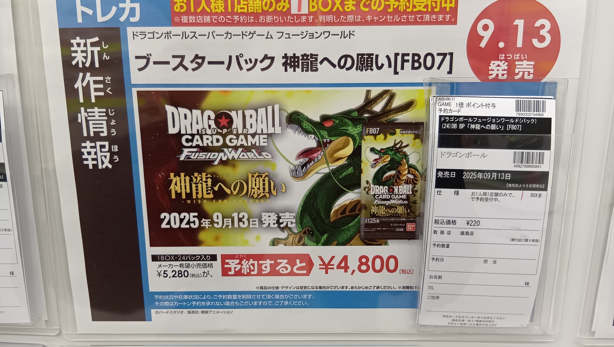 ドラゴンボール - げげげさん専用 ドラゴンボールZ』栽培マンのくっつくポケットティッシュケース