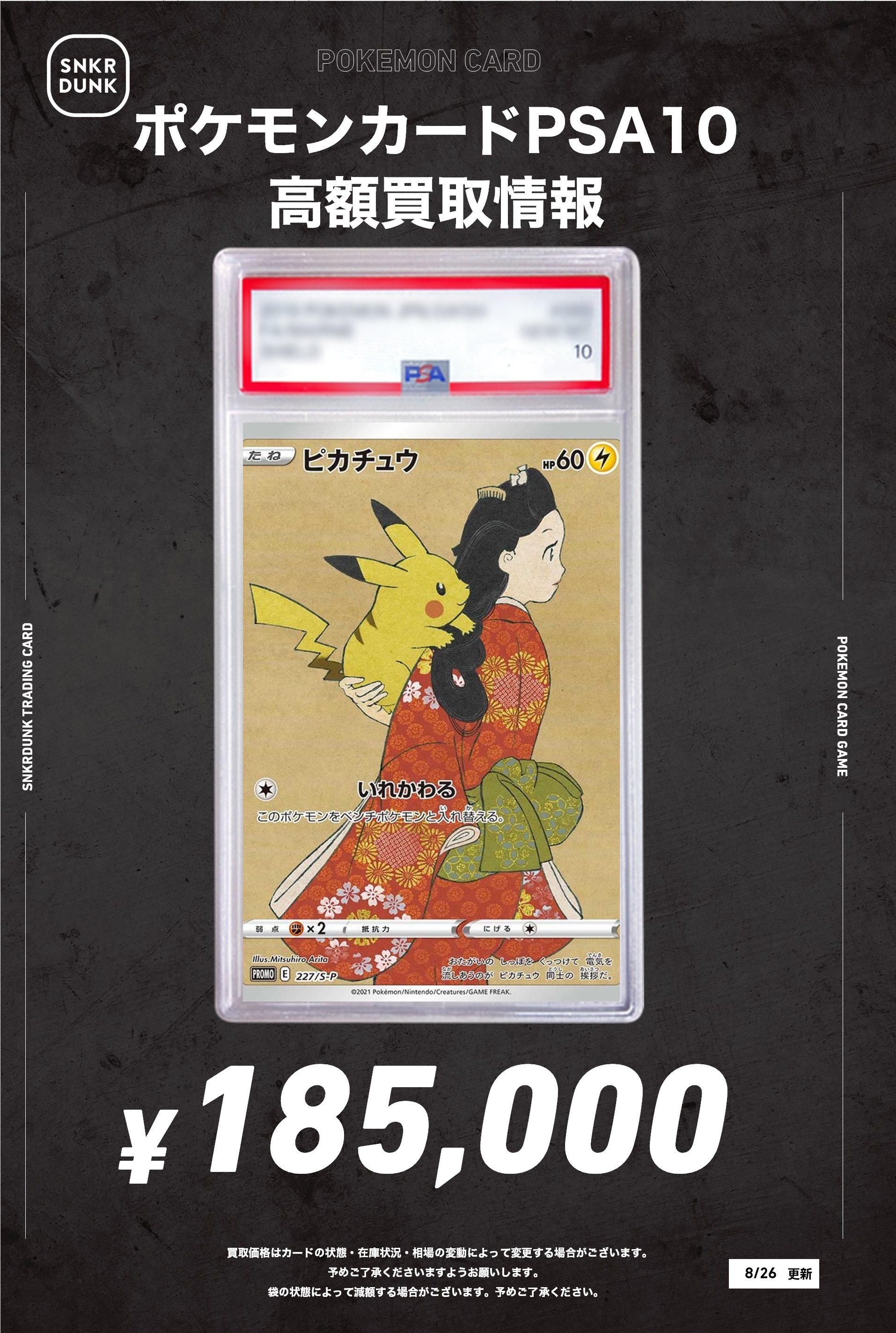 スニダントレカ秋葉原店【公式】 on X: 