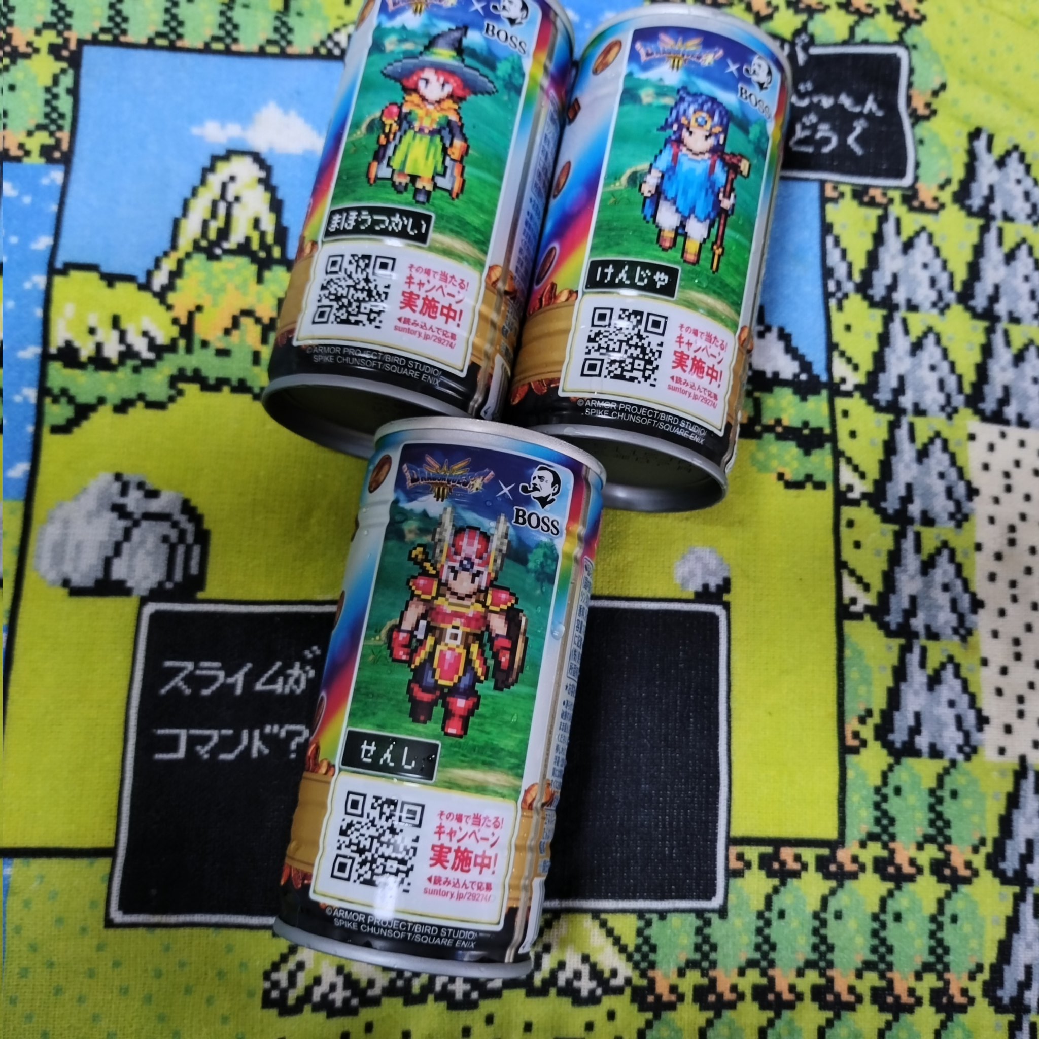 超激レア】ドラクエ、スペシャルボトルキャップキャンペーン抽選