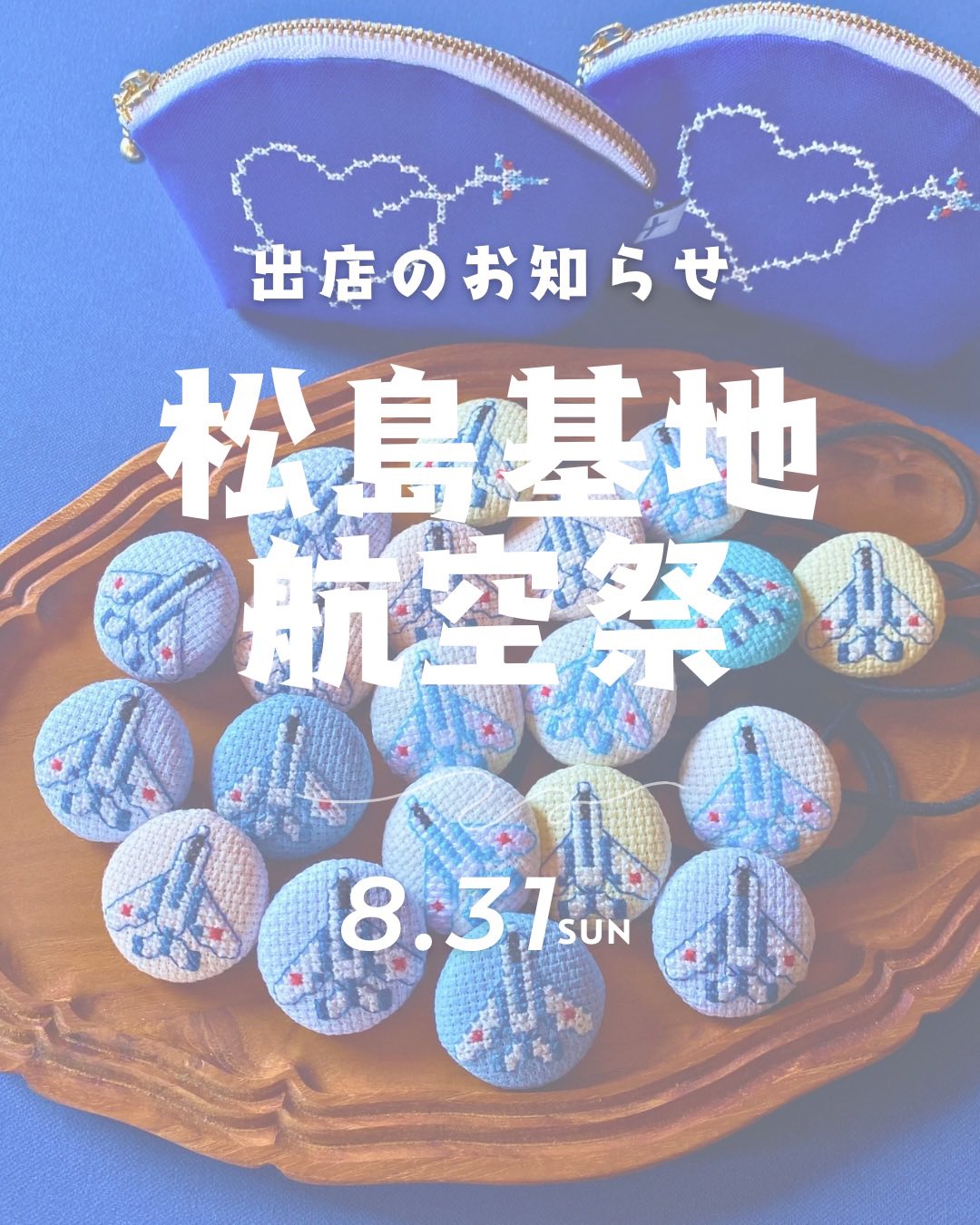 1988年　各務原　航空祭　ハガキ 楽天市場】航空自衛隊 静浜基地 航空祭 2023 来場記念 限定