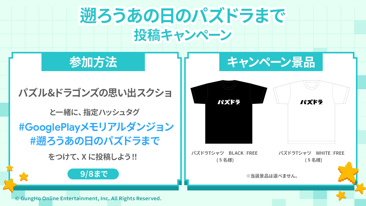 Google Playメモリアルダンジョン ブルーアーカイブ Tシャツ&キャップ ブルーアーカイブ Tシャツ キャップ Google Playメモリアルダンジョン