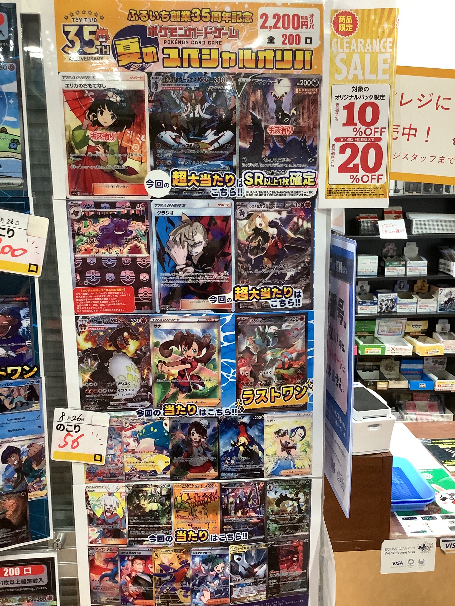 ポケモン - 【新宿西口】楽園をつかみ取れ！Delightオリパ 【五口】 TSUTAYA鳥栖店 トレカコーナー on X: 