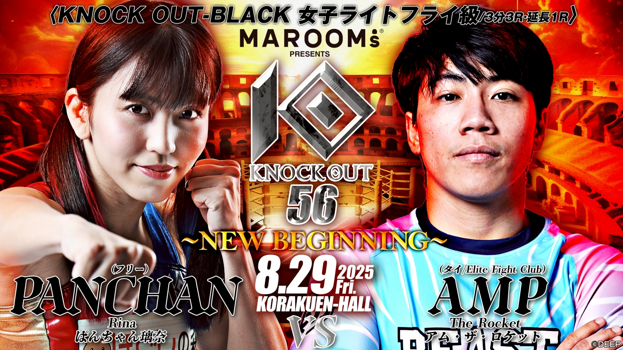 KNOCK OUT（ノックアウト）公式 on X: 