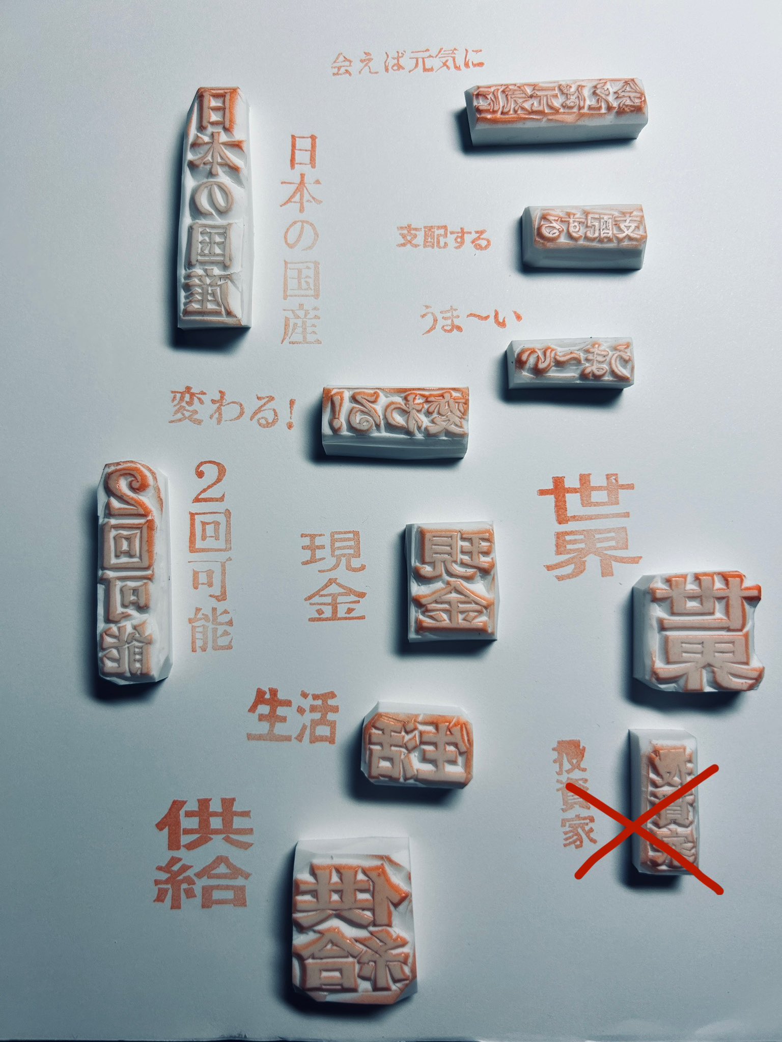 けしごむはんこ＊YU-A- ハンドクラフト 消しゴムはんこスターターセット けしごむ