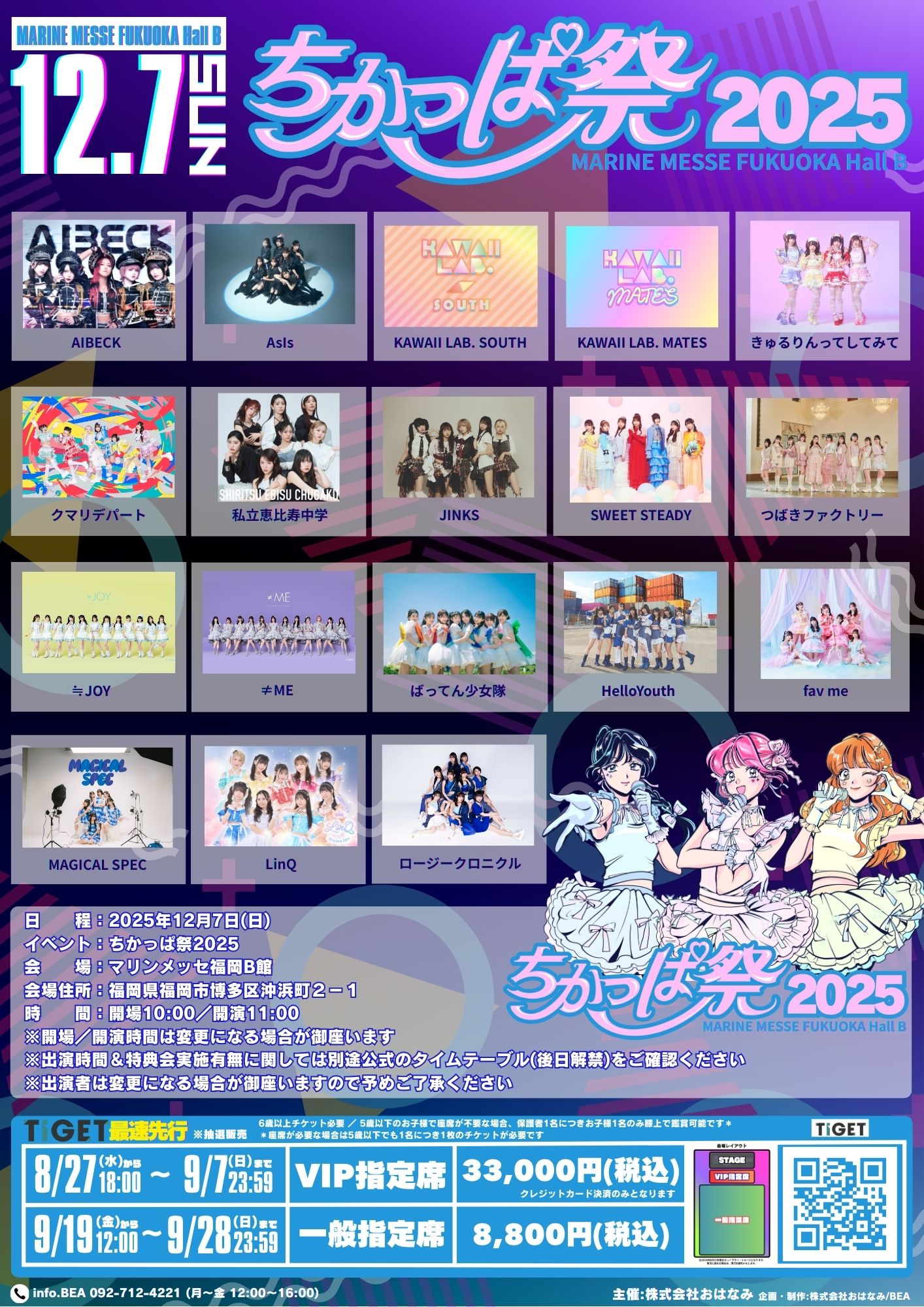 LinQオフィシャル on X: 