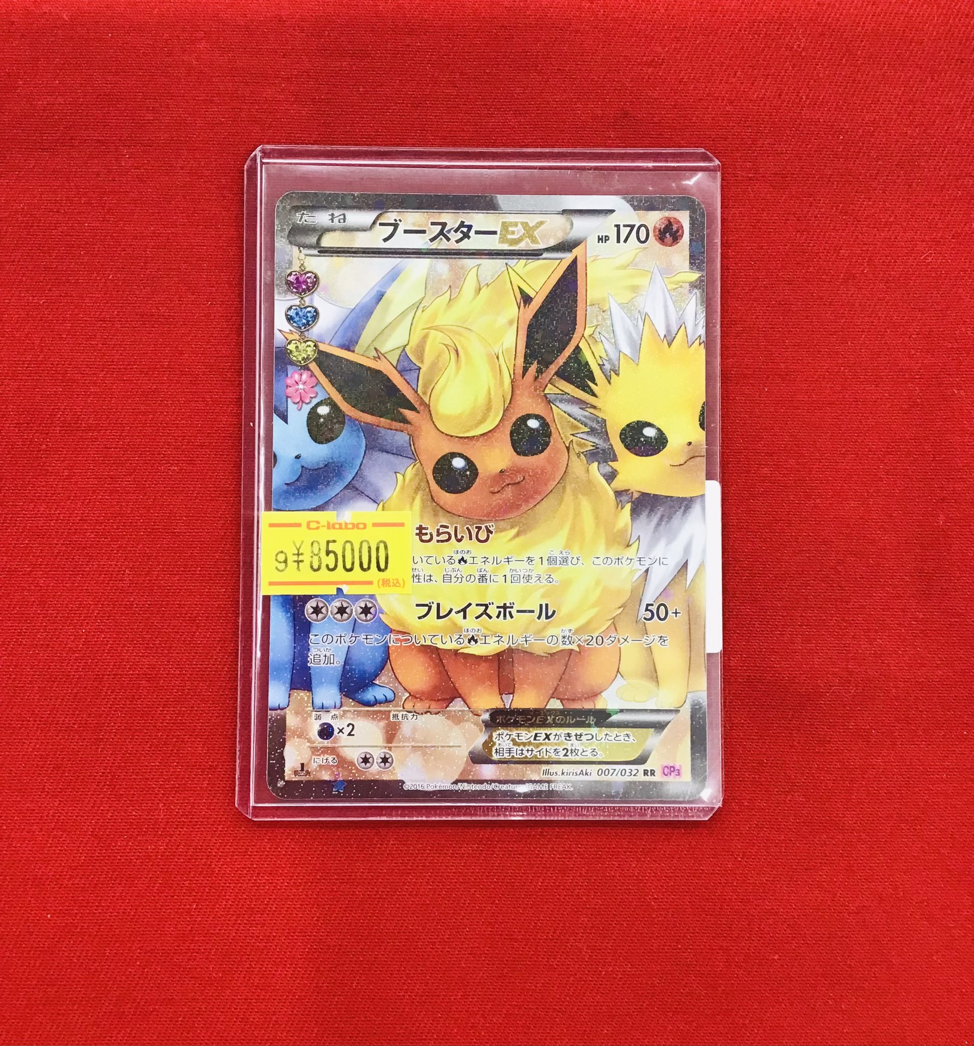 カードラボ 小倉店 on X: 