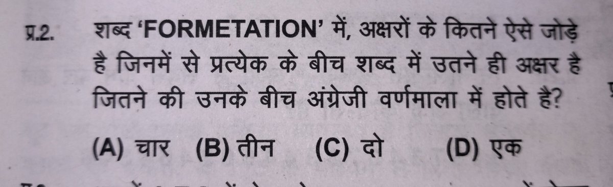 किसी को उत्तर पता है तो बताए ?