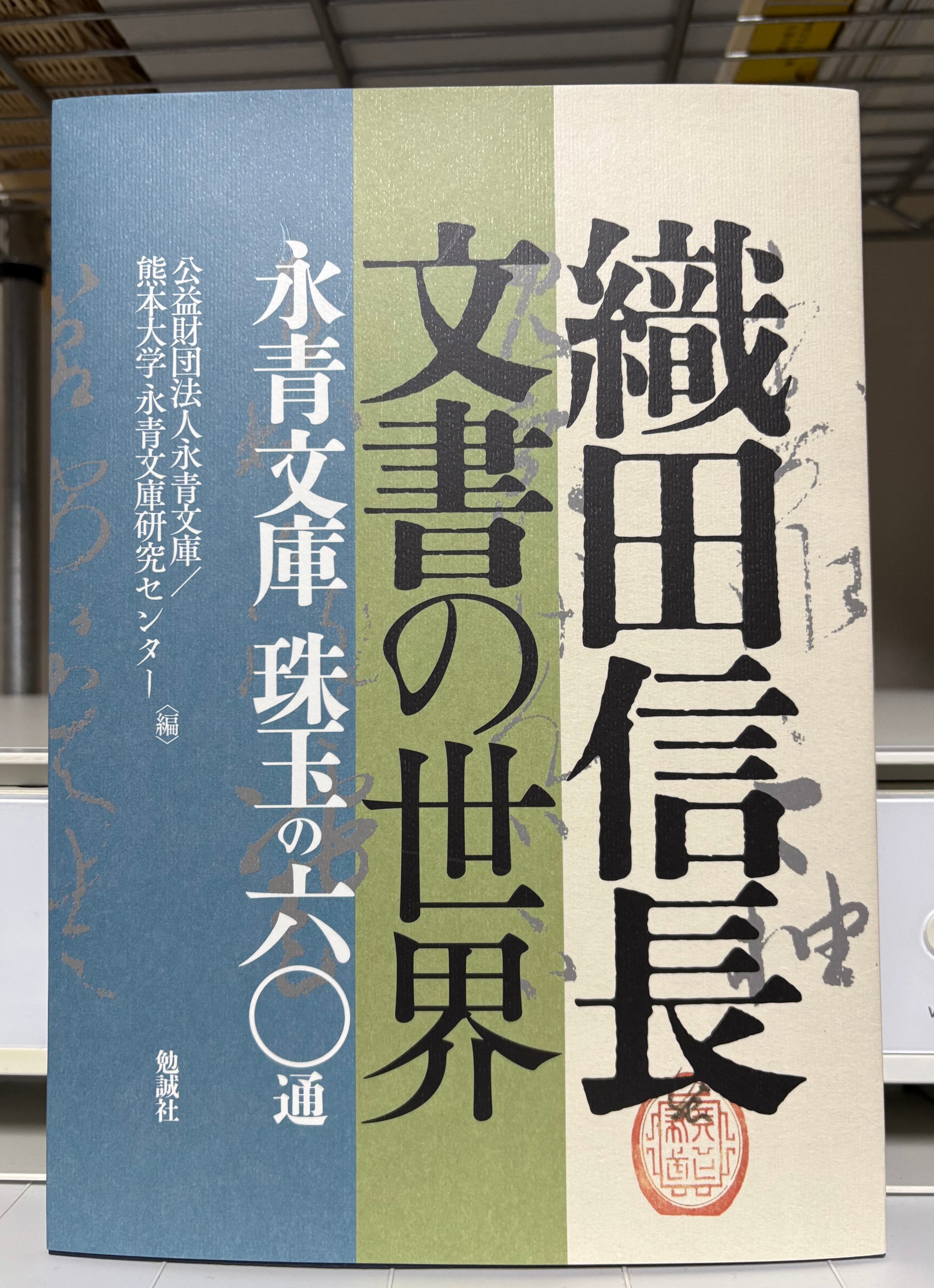 佐賀の戦国史 on X: 