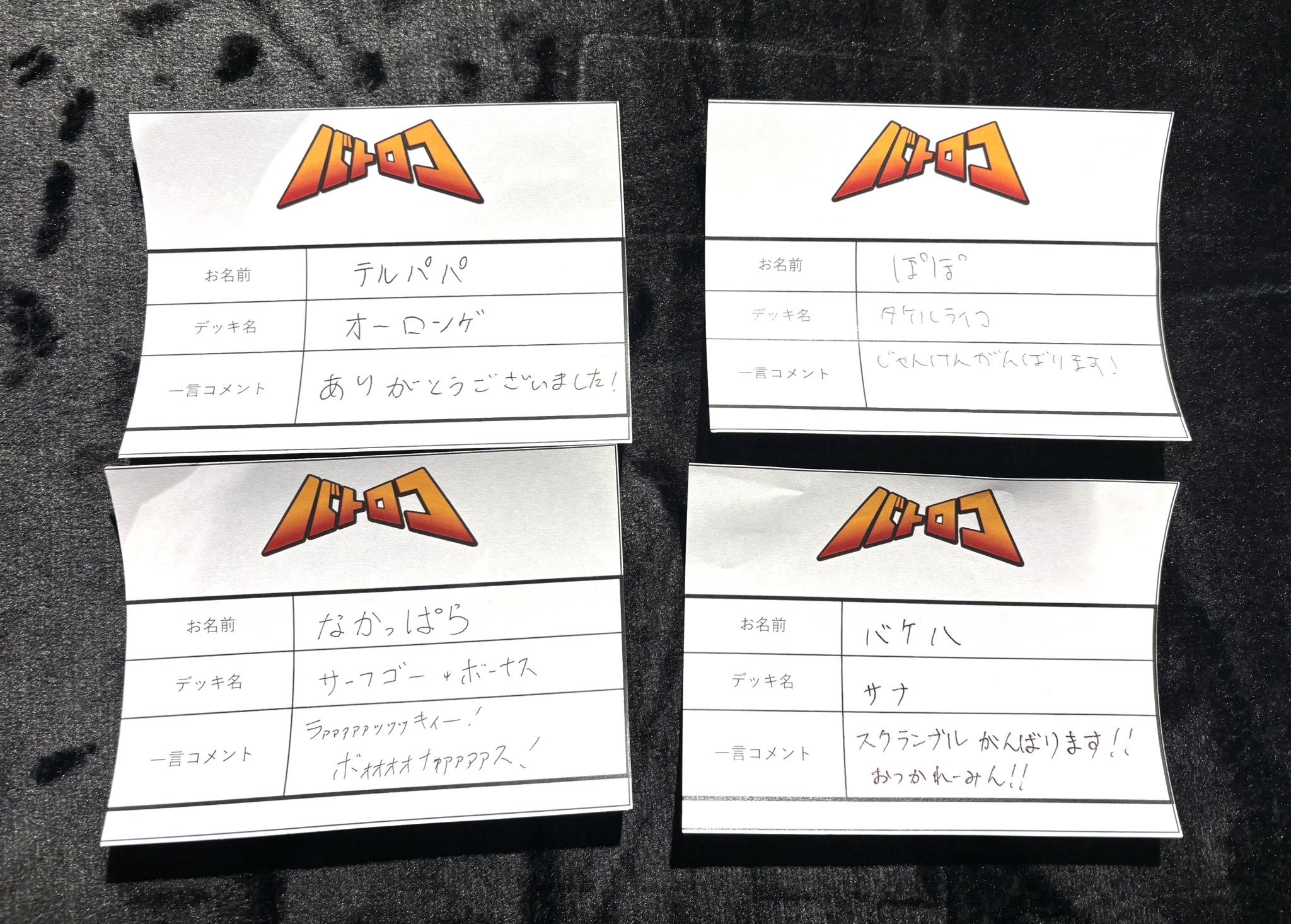 パッカタイデ バルトロ様宛て ZUCCa 比留川游が纏うアウタールック vol.2 | NEWS ニュース | A