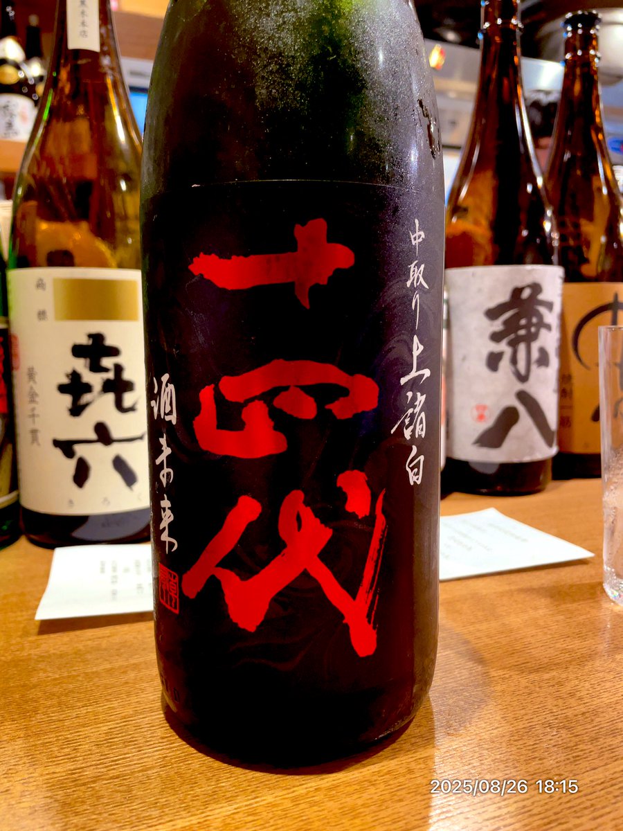 飲み会  十四代 51hjv1q6+eL._UF350,350_QL80_.jpg