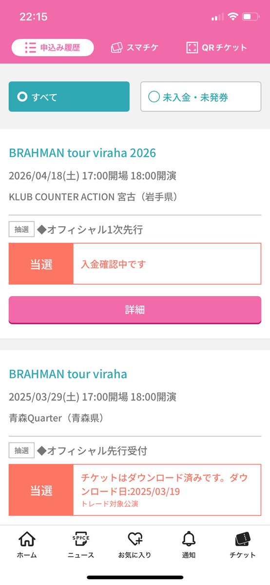 当たった〜🩷

#ＢＲＡＨＭＡＮ