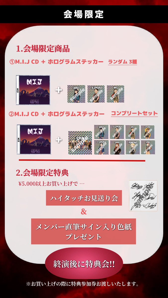 大阪公演まで、あと2日🔥

いよいよですね
悔いの残らないように、
皆さんと心から幸せな時間を過ごせますように

当日は17:30～前物販開始の予定です！
会場限定のグッズ&amp;特典もあるので、

楽しんでいただけると嬉しいです✨️✨️

 #SPiN魂  #TheSPiNWorld  #SPiNワンマン
  #SPiNchallenge