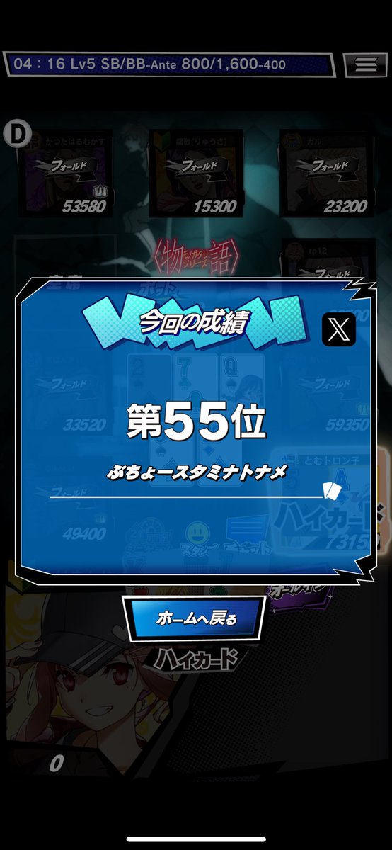 ＼ｍHOLD'EMでトーナメントに参加／

ぶちょースタミナトナメ
第55位
ぶちょー！開催ありがとうございました！！
走れませんでしたが楽しかったです！
鍛錬に励みます！

■ｍHOLD'EMはこちら！
mpj-portal.jp/game/
 #mHOLDEM #エムホールデム