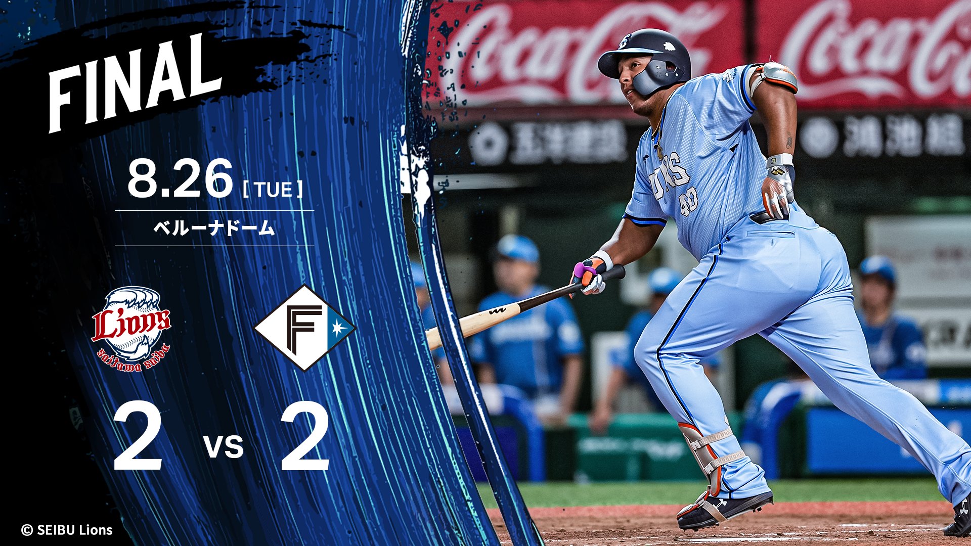 埼玉西武ライオンズ 中村祐太 ホームユニフォーム 今日のライオンズ #2024年9月26日 #その1 #中村祐太 投手
