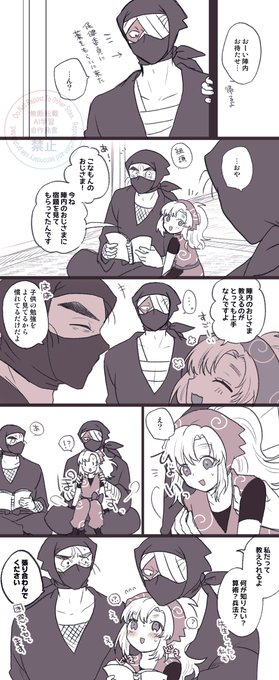 zatさんとくの🥚 ※夢主顔ある喋る 知らない間に別のおじさんに懐いて