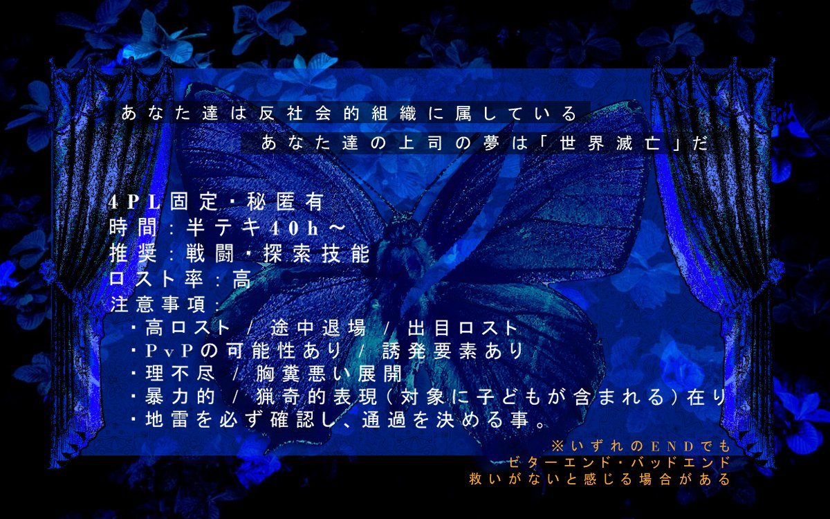 ￤　クトゥルフ神話TRPG　￤
￤　　　 「WILL」　　　　￤
▾
　円卓 × 終末 × ビターエンド
—断ち切れ。生きるということを
▾
▾
立ち絵・スチルのアップデートを8/31に行うため
再公開しました。本文は変わりありません。
▾
▾
✧booth
watasinohone.booth.pm/items/3168747
✧Ambass
ambass.me/items/7knh1HYN…