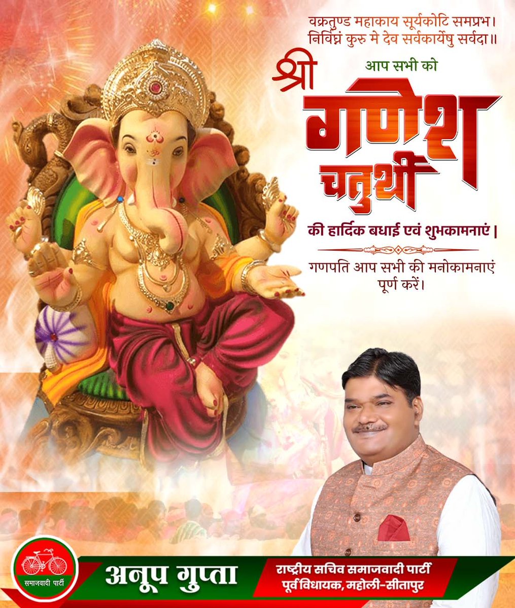 !! ॐ वक्रतुंडाय नमो नमः !!

श्री गणेश चतुर्थी के पावन अवसर पर आप सभी को हार्दिक बधाई एवं शुभकामनाएं।

भगवान गणपति हम सभी का कल्याण करें।