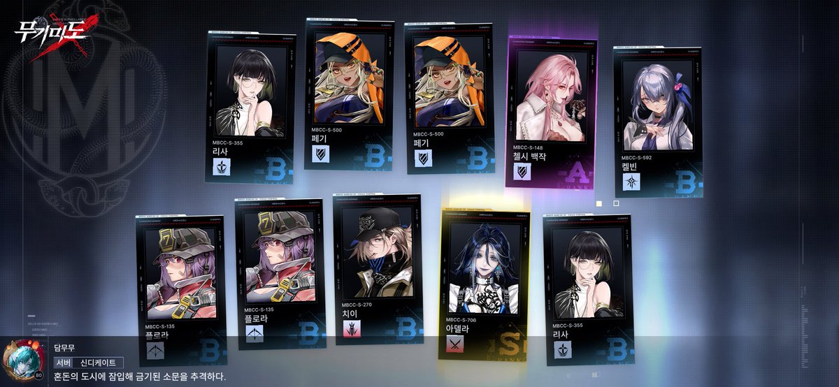 이번 가챠운 머선일이야..