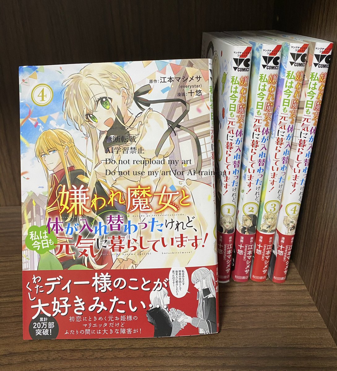 やま様❤️おまとめ専用ページです。4/1まで♡ GzR0b29akAAGdOJ.jpg