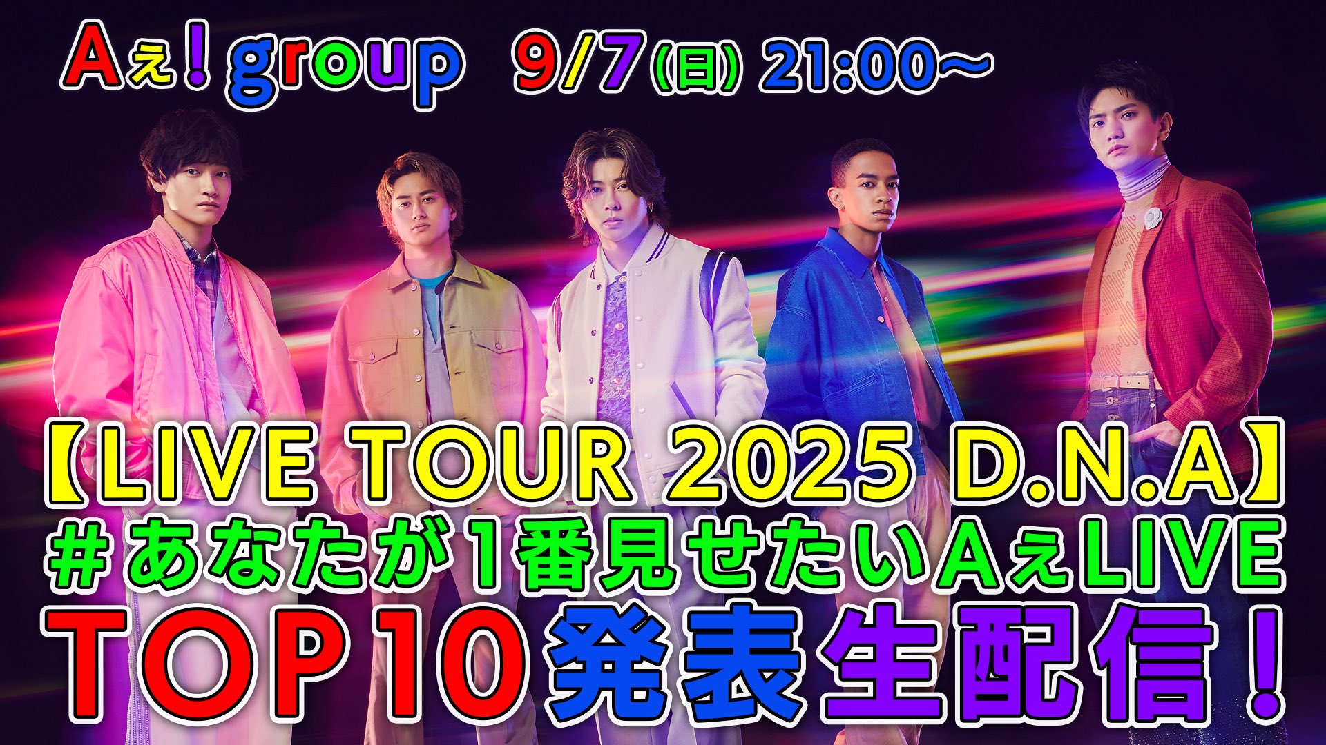 Aぇ! group まとめ売り Aぇ! group 雑誌 まとめ売り 11冊 おまけ付き - メルカリ