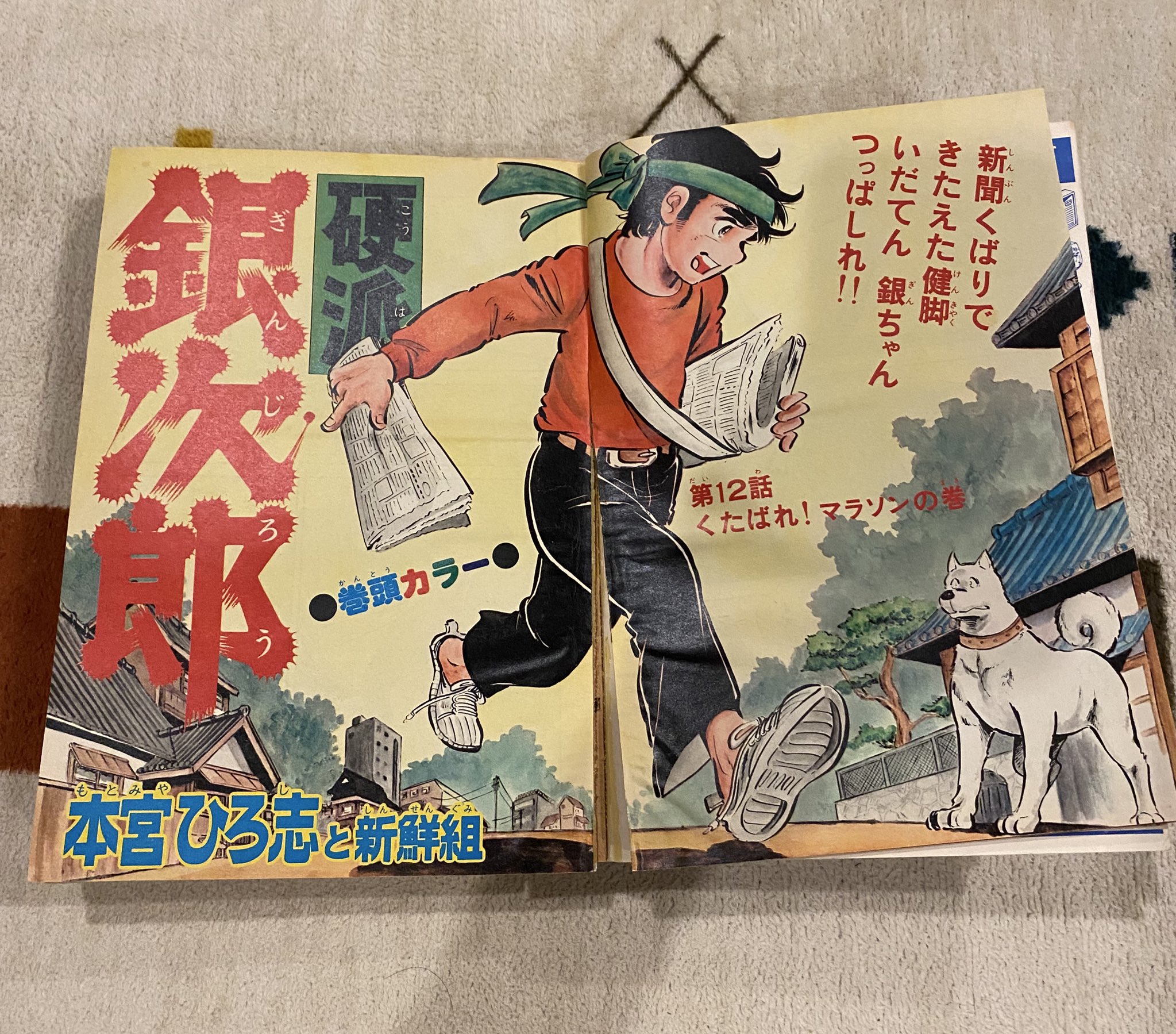 🌌高橋よしひろ先生新連載🌌銀牙伝説レクイエム🌌 on X: 