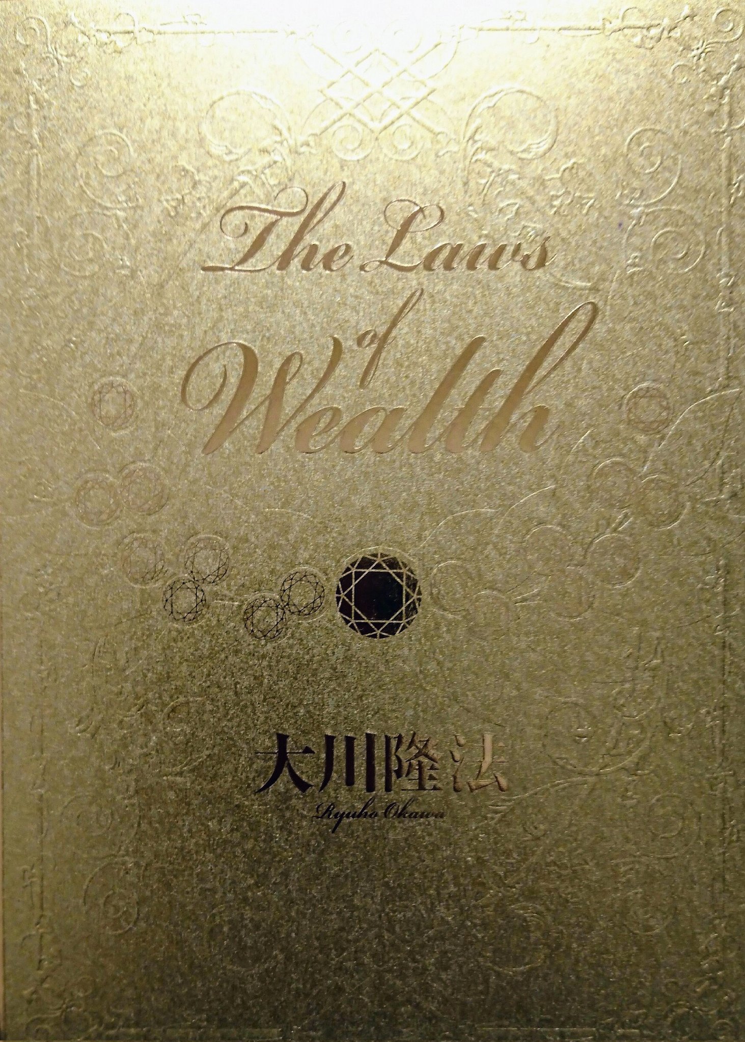 金運絶頂 - 財富に恵まれしその日、あなたの人生に豊かさの泉が湧く 888 Resurrection – 力は循環し、再び蘇る – ご好評につき完売し