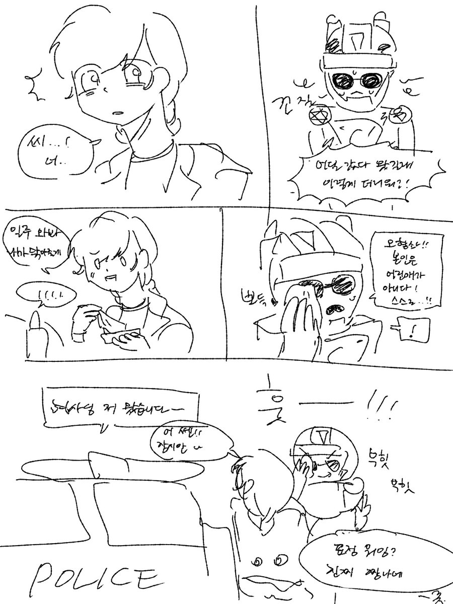 탐라에서 본 거 무단으로 그림